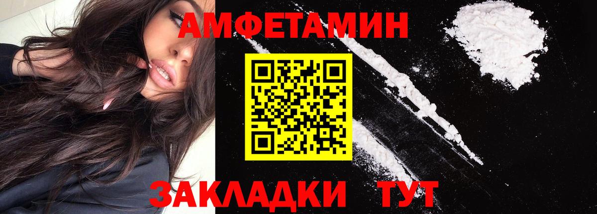 АМФЕТАМИН Premium Камышлов