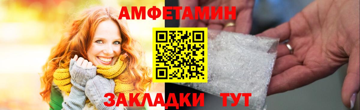 АМФЕТАМИН  Вход с VPN  АМФЕТАМИН  АМФЕТАМИН 98%  Камышлов 