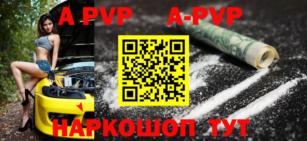 A-PVP СК Камышлов