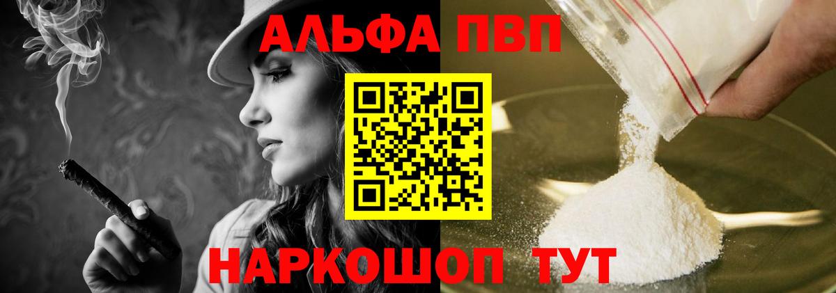 APVP крисы CK  A PVP Соль  Камышлов  закладка  Вход с VPN  APVP VHQ  А ПВП 