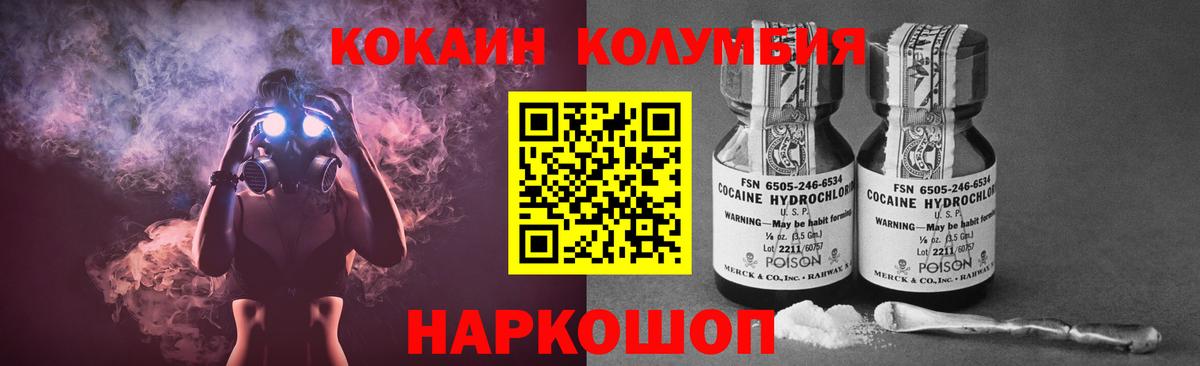 Камышлов  COCAIN 99%  Кокаин Перу  Вход с VPN 