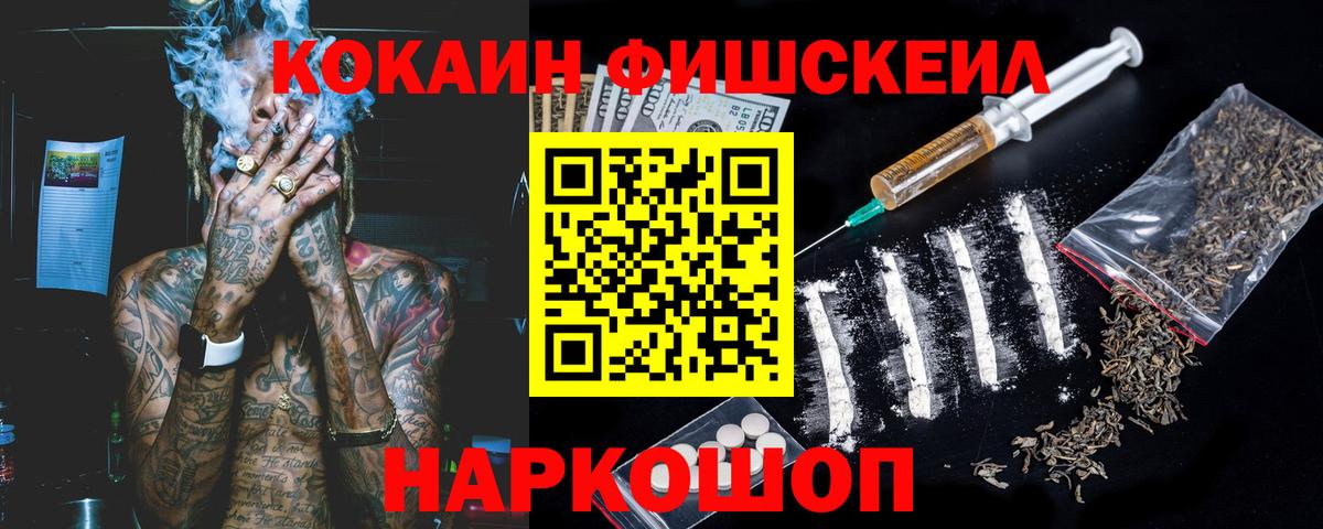 Кокаин VHQ Камышлов