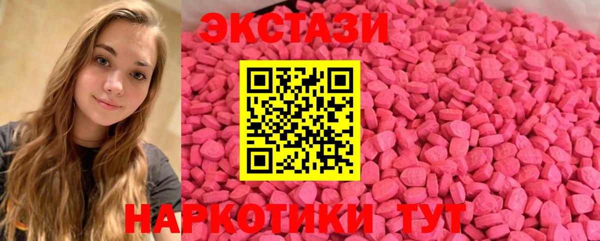 Ecstasy Punisher  Вход с VPN  ЭКСТАЗИ  Камышлов 