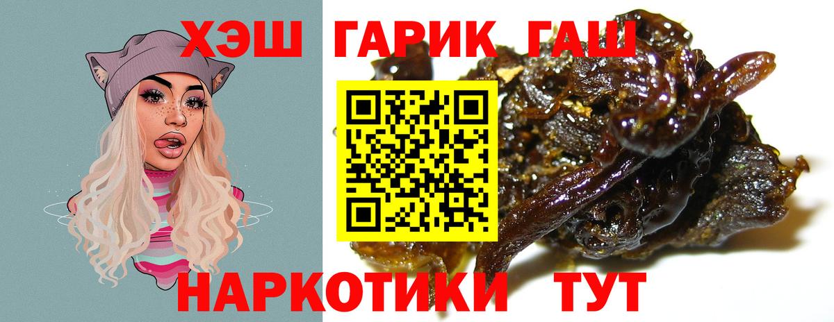 ГАШИШ 40% ТГК  Вход с VPN  Камышлов  Гашиш  ГАШИШ ice o lator 