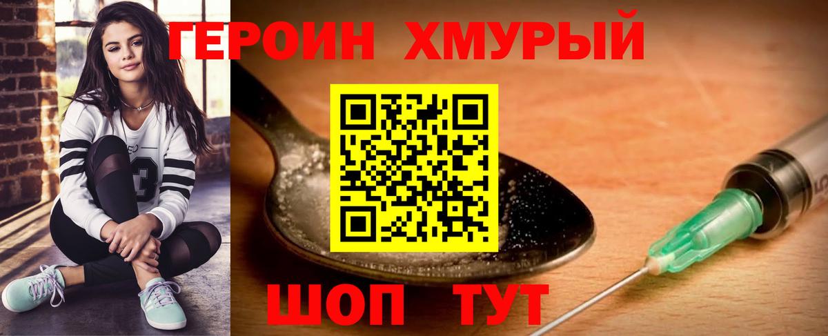 Камышлов  Героин Афган  Вход с VPN 