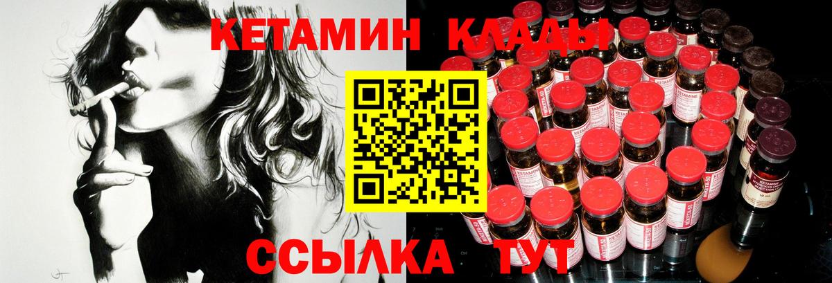 Камышлов  Кетамин VHQ  ОМГ ОМГ зеркало  Вход с VPN 