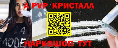 ALPHA-PVP Коммунар