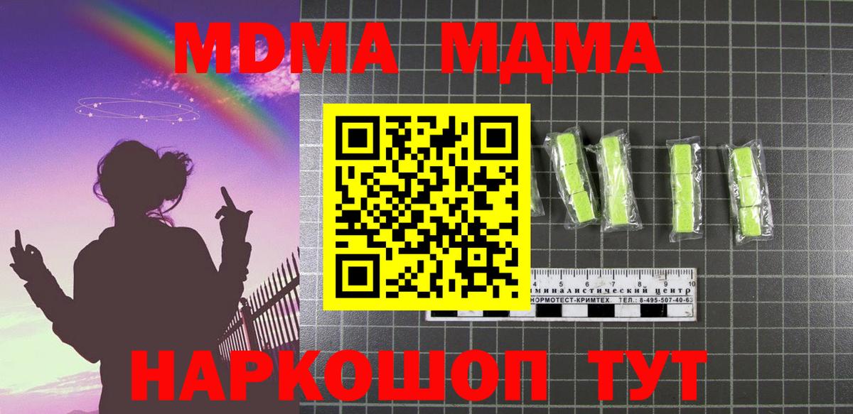 Камышлов  МДМА Molly  МДМА VHQ  Вход с VPN 