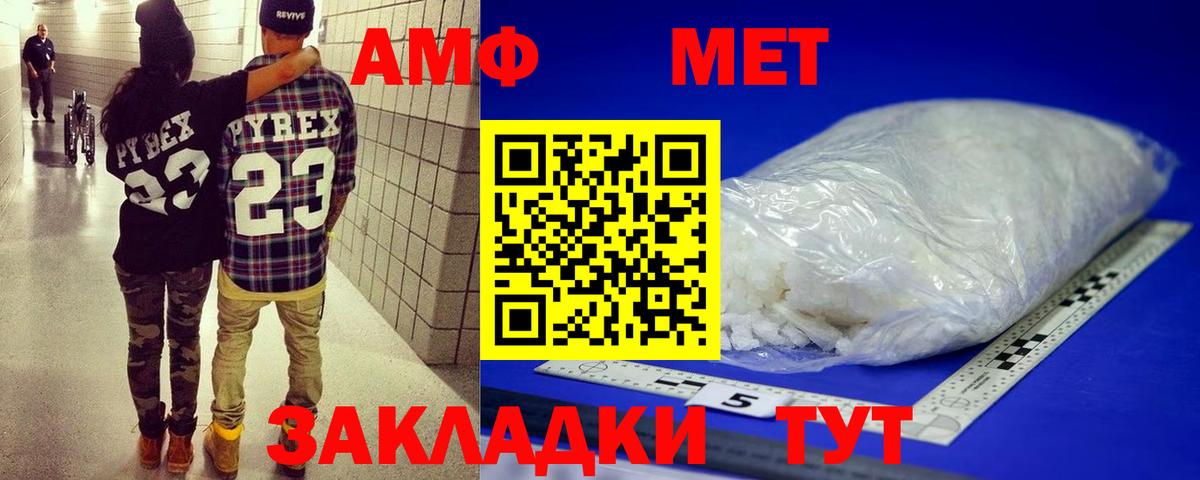 МЕТАМФЕТАМИН Methamphetamine  Вход с VPN  Камышлов  МЕТАМФЕТАМИН Methamphetamine 