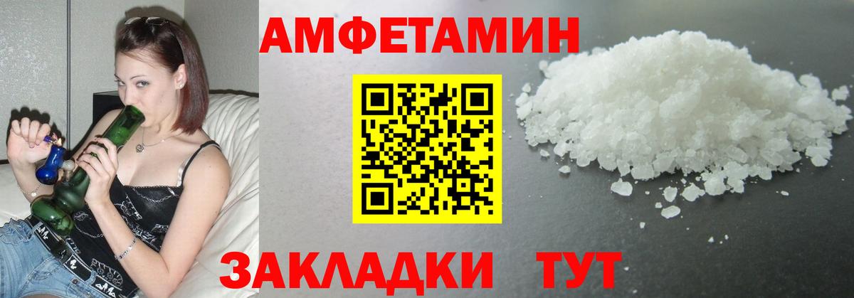 МЕТАМФЕТАМИН пудра Камышлов