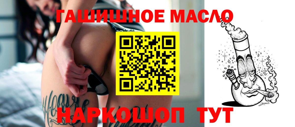 ТГК THC oil  Вход с VPN  Камышлов 