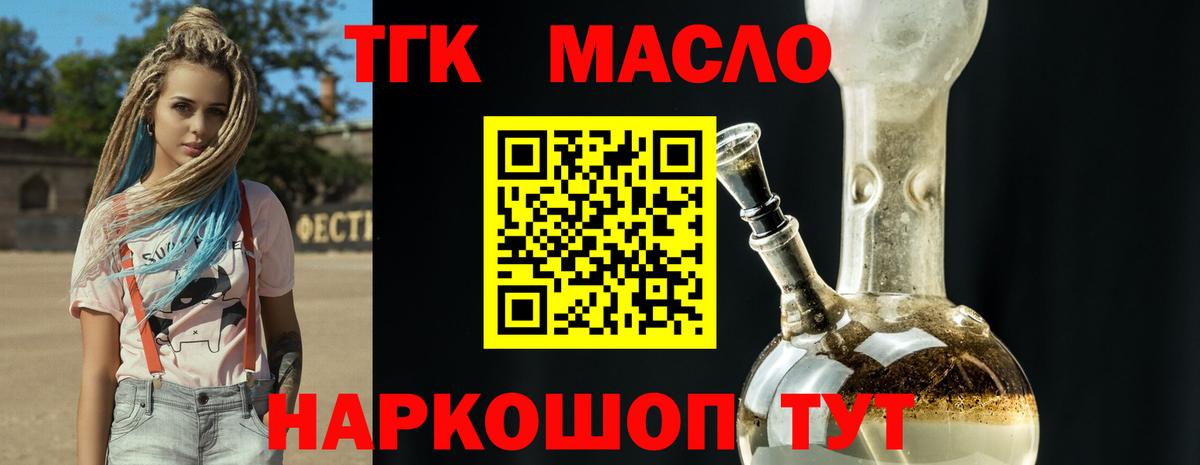 ТГК вейп Камышлов