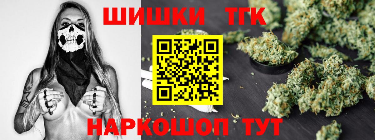 Шишки марихуана LSD WEED  Вход с VPN  Камышлов  МАРИХУАНА конопля  Бошки Шишки планчик 